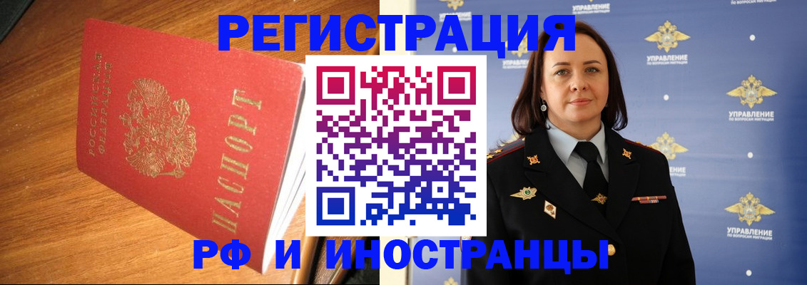 прописка поиск в Белой Холунице