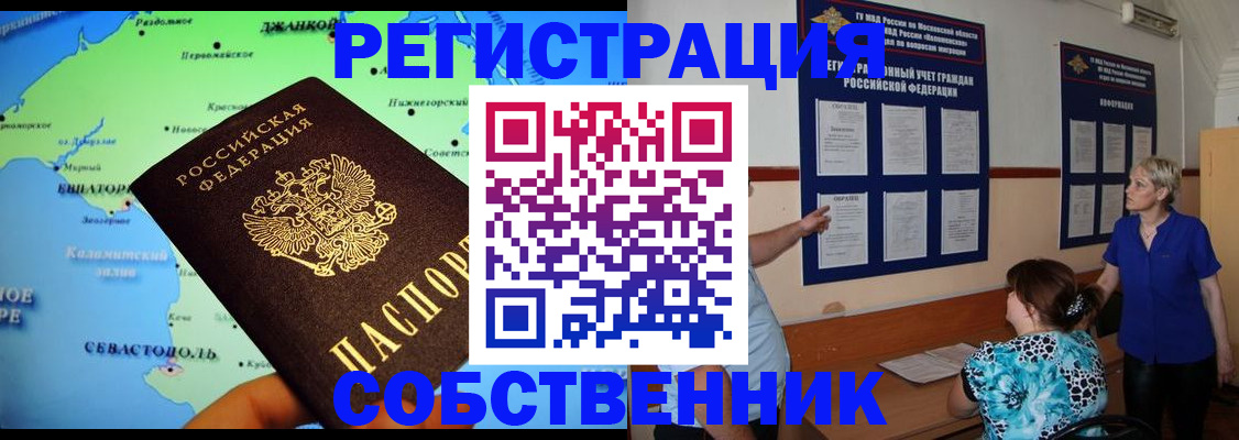 временная регистрация в Белой Холунице