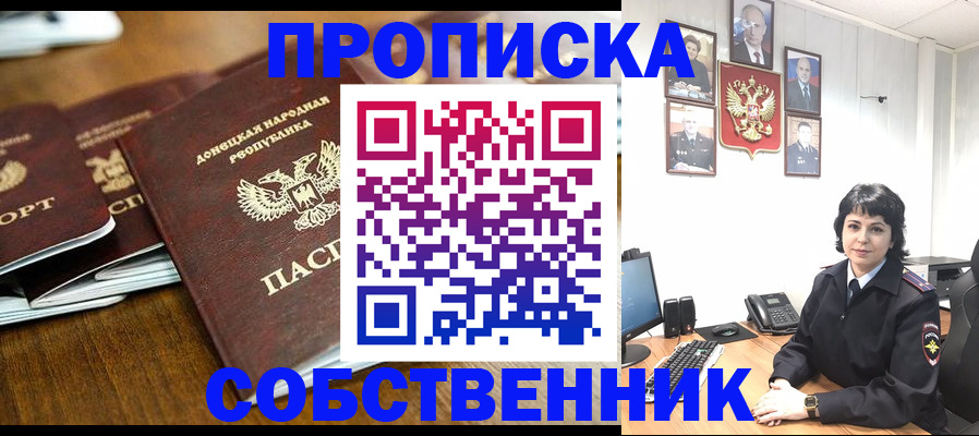 временная регистрация для школы в Белой Холунице