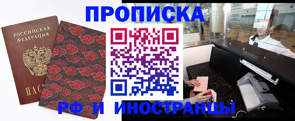 прописка в квартире в Белой Холунице